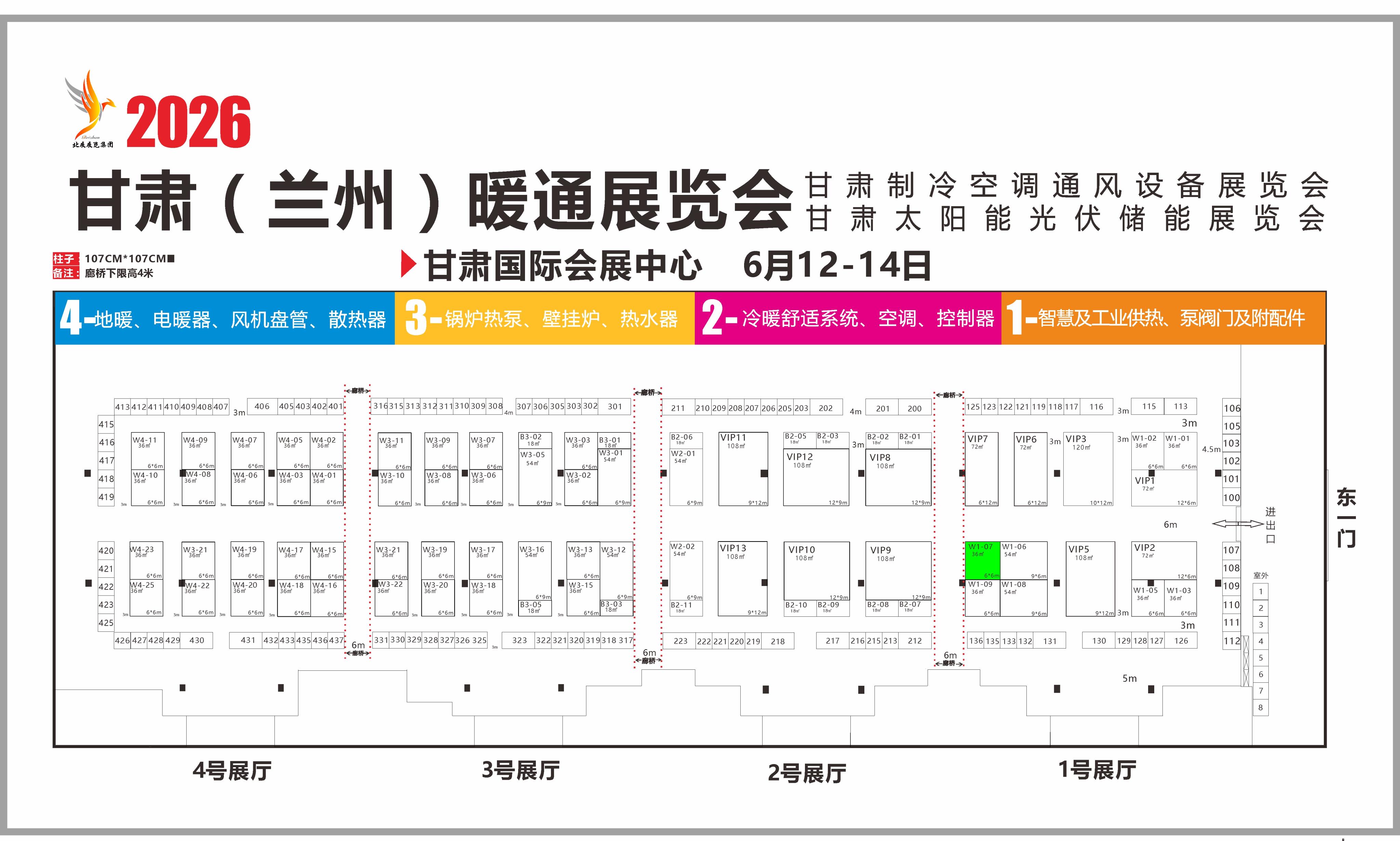 2026甘肃暖通展位图7.14.jpg